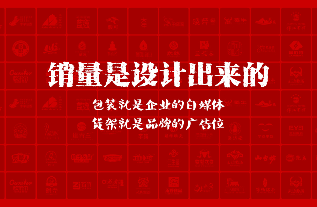 一家以提升产品销量为导向的平房区包装设计机构